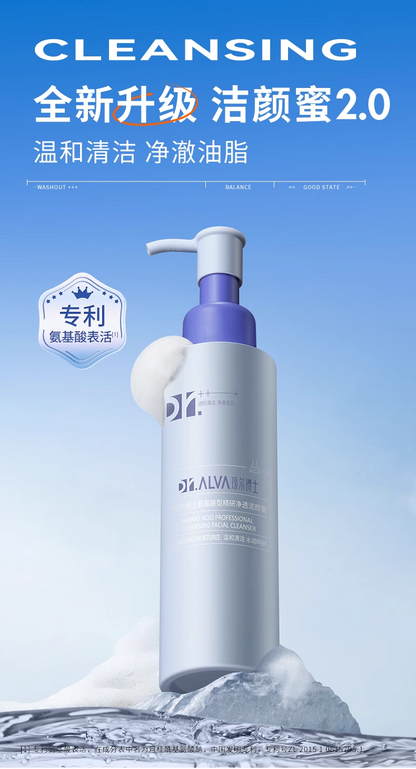瑷尔博士洁颜蜜2.0氨基酸洗面奶120ml