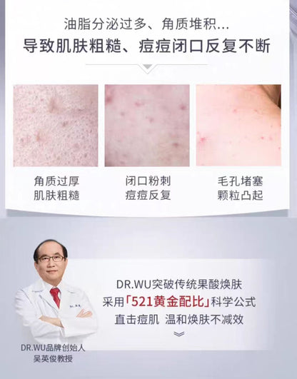 DR.WU达尔肤杏仁酸精华液8%15ml 祛痘改善油痘闭口