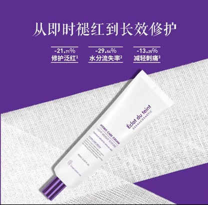 艾克拉迪丹修护舒缓保湿水光面霜60ml