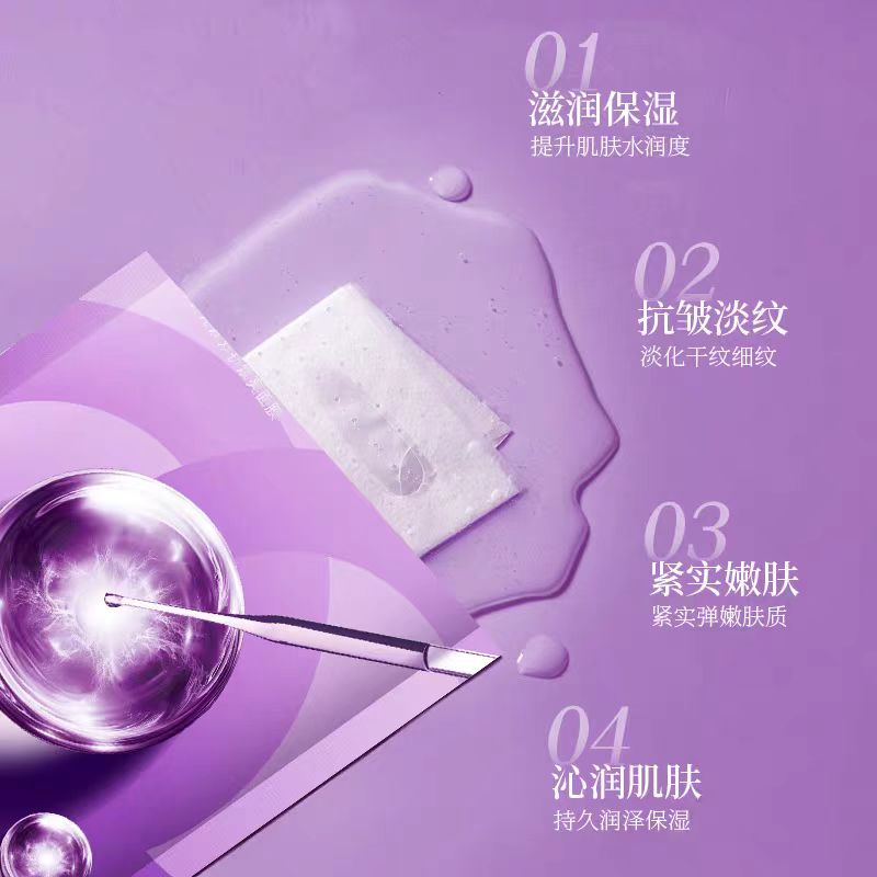 Yestar/艺星水光沁润功效型面膜K皱紧致