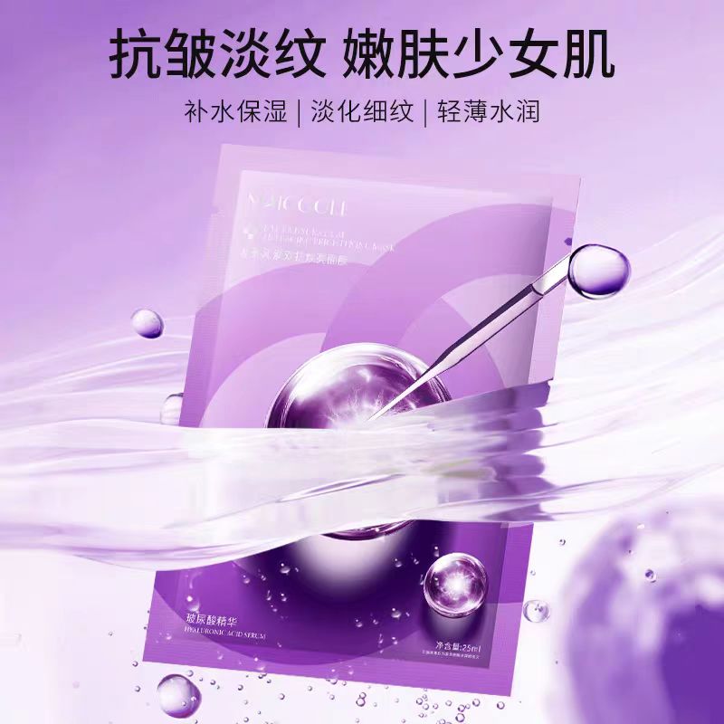 Yestar/艺星水光沁润功效型面膜K皱紧致