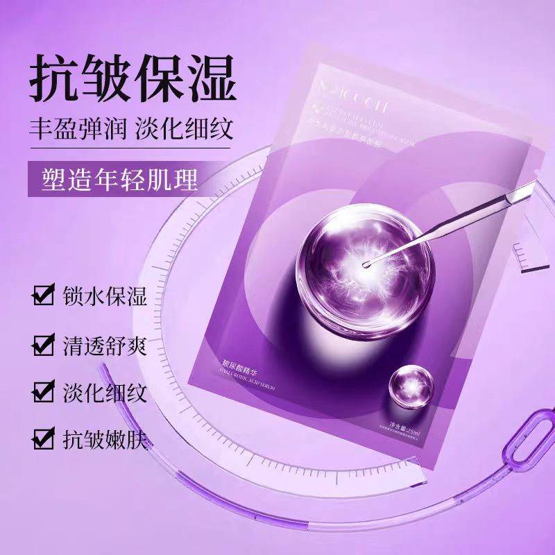 Yestar/艺星水光沁润功效型面膜K皱紧致