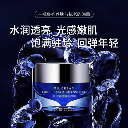 OURLAB贻贝紧致精萃油霜