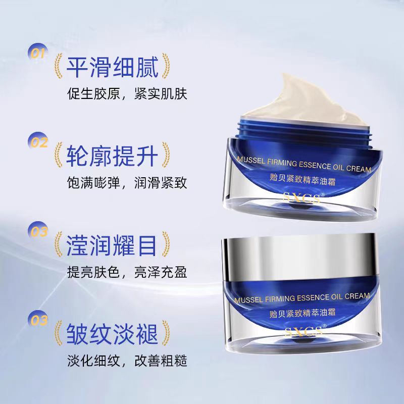 OURLAB贻贝紧致精萃油霜