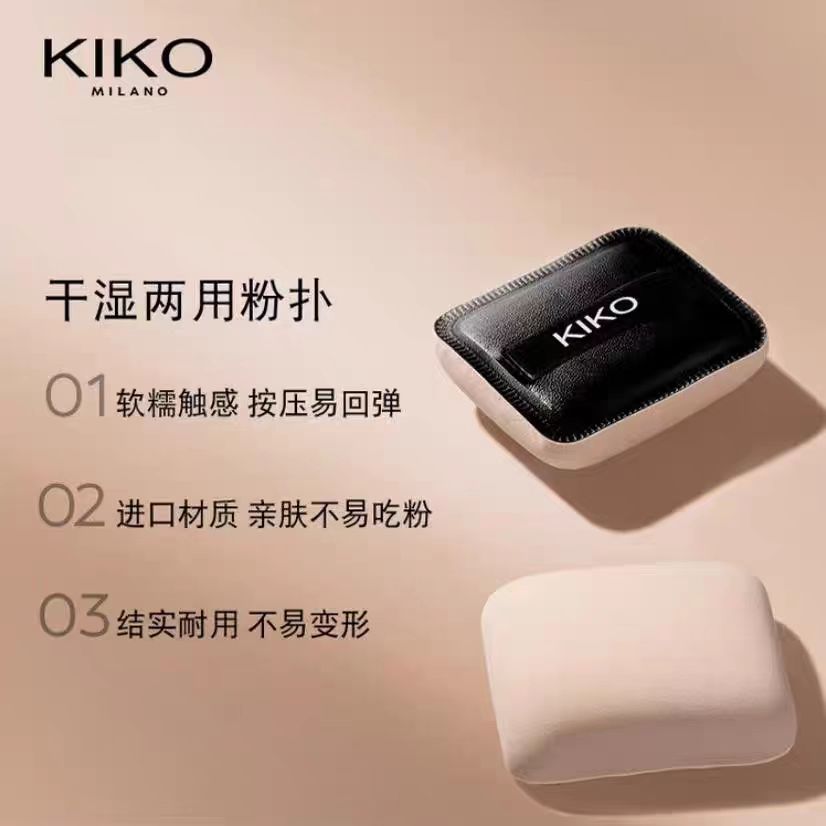 KIKO干湿两用防晒粉饼