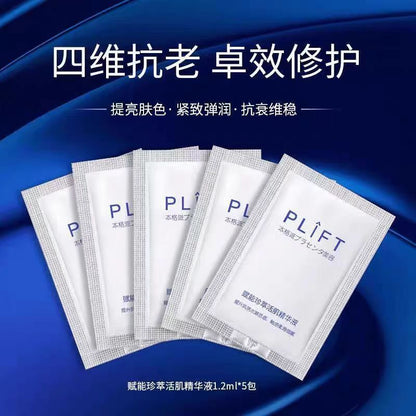 PLIFT真萃活肌精华液 （1.2ml*5包）