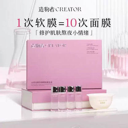 造物者软膜山茶花精华套盒