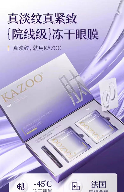 Kazoo凝时奢润冻干眼膜套盒