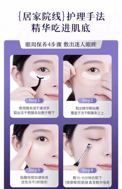 Kazoo凝时奢润冻干眼膜套盒