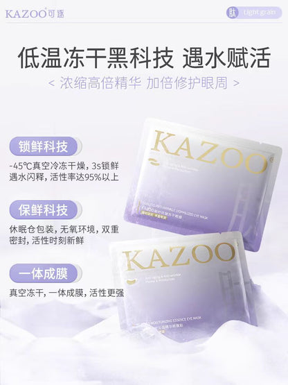 Kazoo凝时奢润冻干眼膜套盒