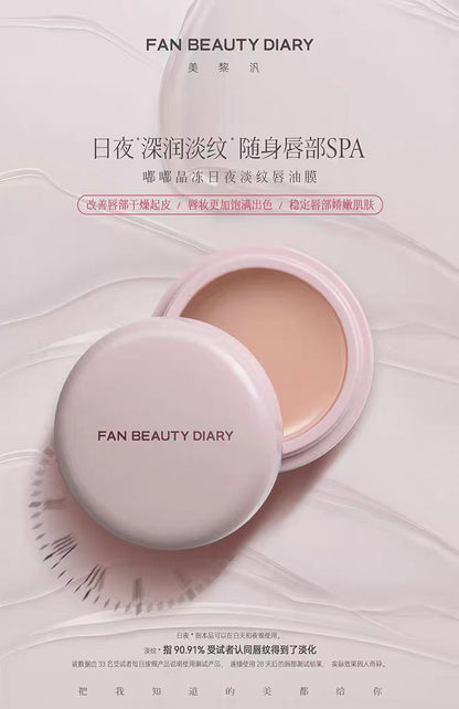 FAN BEAUTY DIARY嘟嘟淡纹唇油膜4g