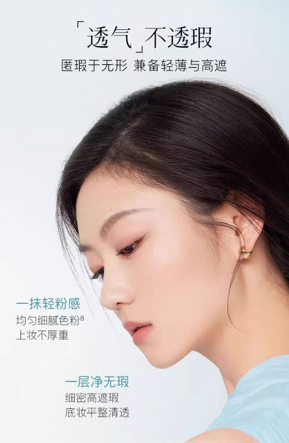 彩棠无瑕遮瑕修颜液 遮黑眼圈