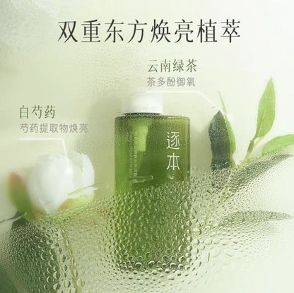 逐本清欢干湿两用玉感卸妆油