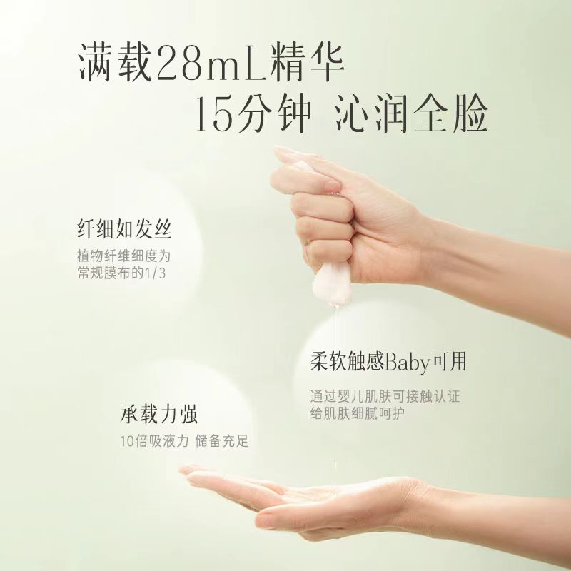 逐本不染花漾凝露水润亮泽面膜（一片装）