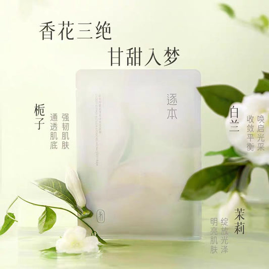 逐本不染花漾凝露水润亮泽面膜（一片装）