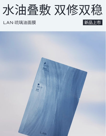 LAN兰时光油面部精华油