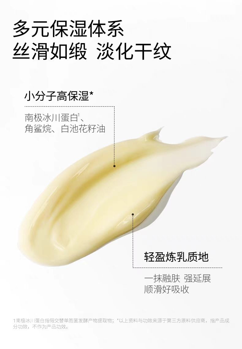 优时颜眼霜/ 眼膜