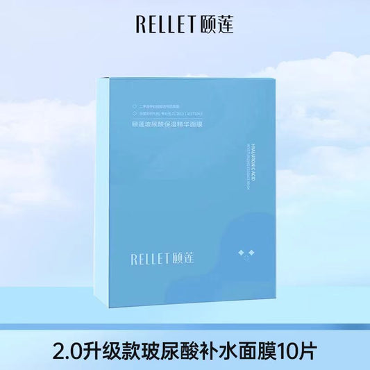 颐莲玻尿酸面膜10片/盒