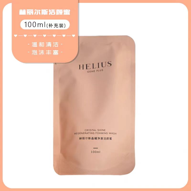 HELIUS/赫丽尔斯洁颜蜜洗面奶