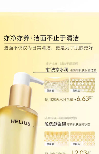 HELIUS/赫丽尔斯洁颜蜜洗面奶