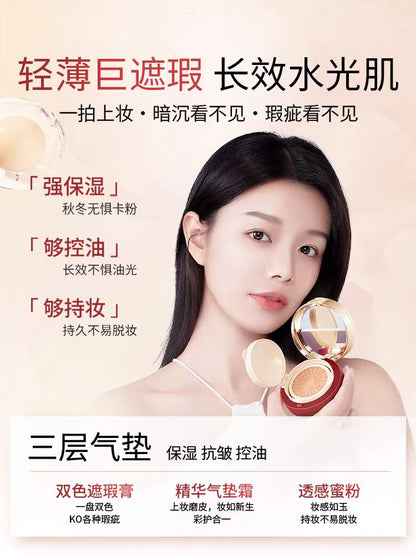 纪颜美记盈润无暇养肤三层气垫