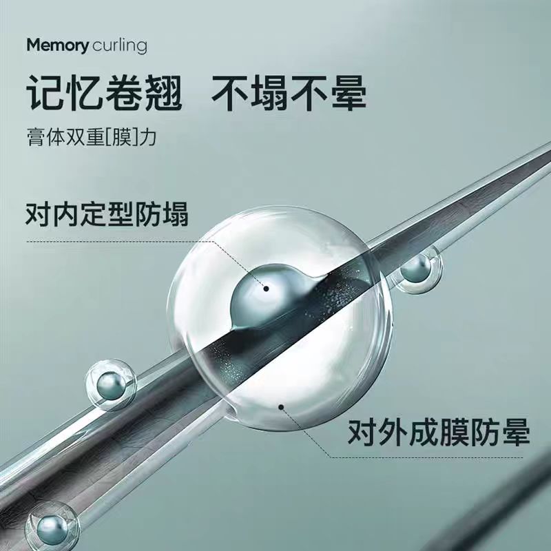三资堂钢管睫毛膏 防水纤长卷翘不晕染