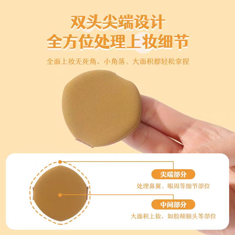 妖制疯狂蛋黄派粉扑10枚/盒