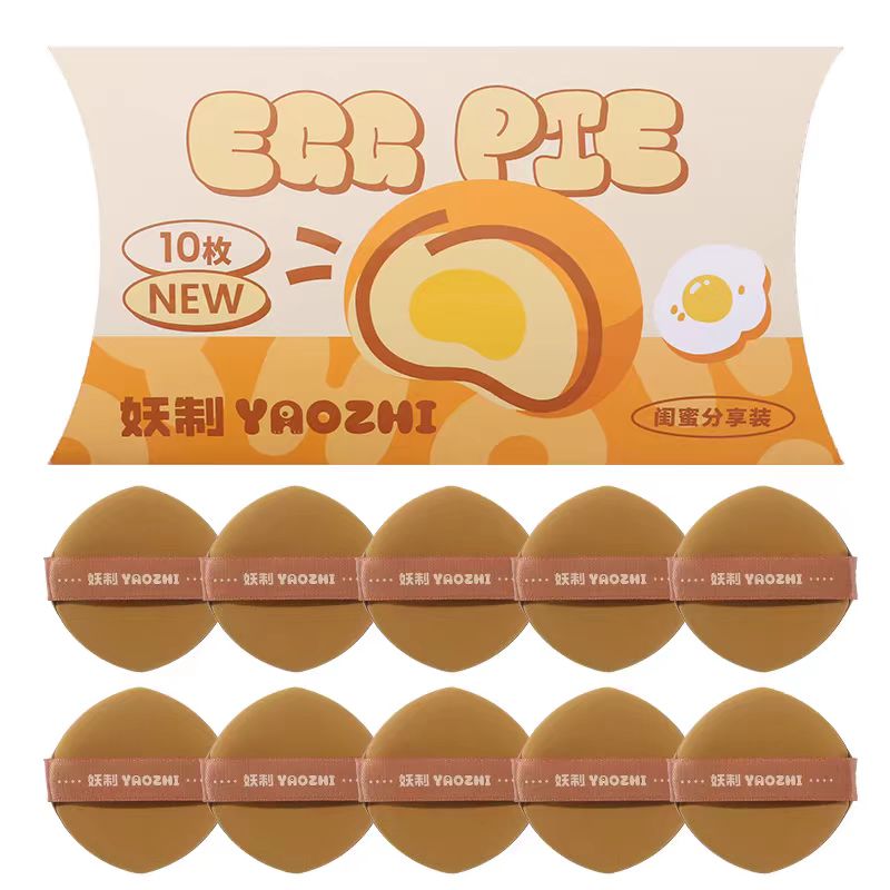 妖制疯狂蛋黄派粉扑10枚/盒