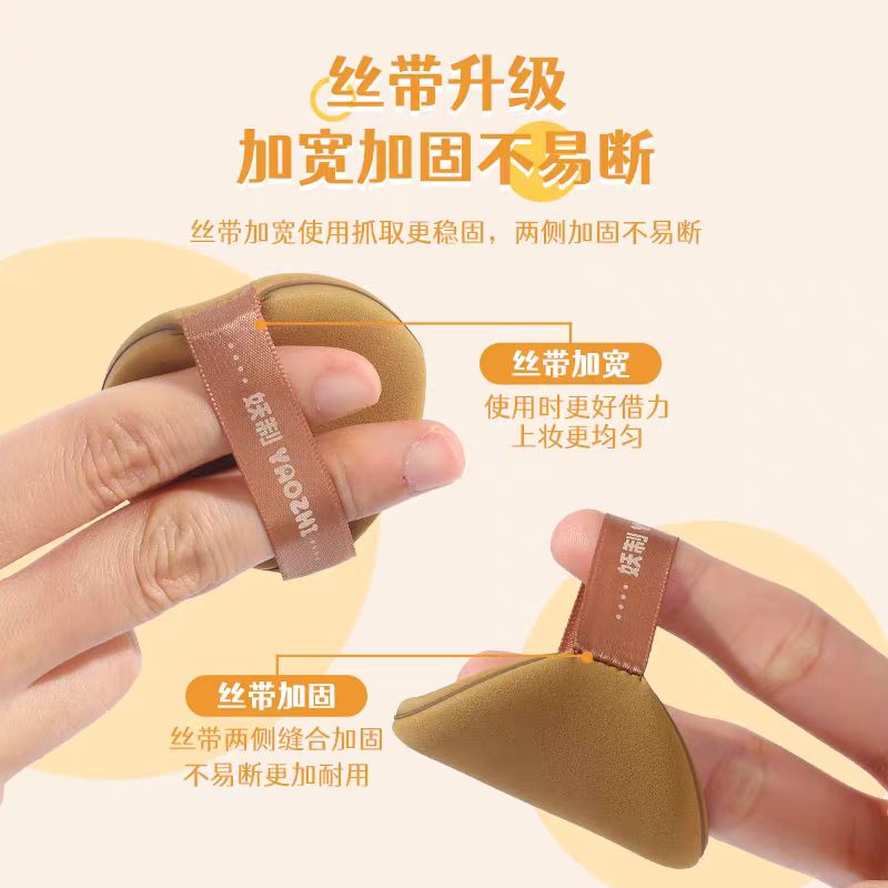 妖制疯狂蛋黄派粉扑10枚/盒