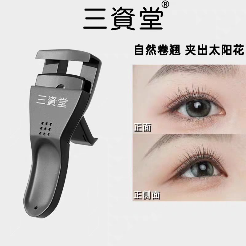 三资堂钢管睫毛膏 防水纤长卷翘不晕染