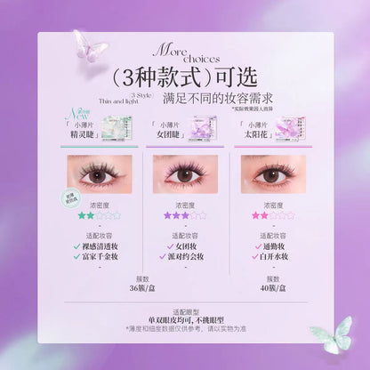 心愿先生小薄片系列免胶款假睫毛