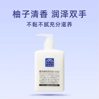 松山油脂柚子身体乳300ml 水润保湿改善粗糙