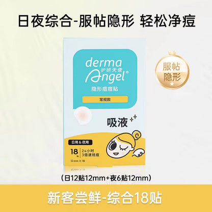 护妍天使痘痘贴隐形日夜综合