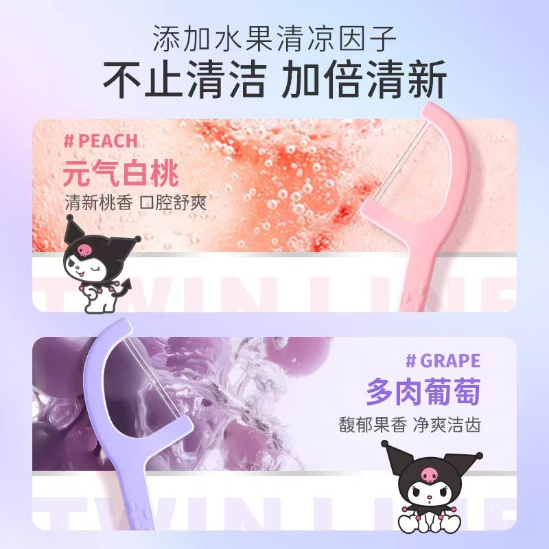 BOP三丽鸥双线牙线果味牙线棒50支