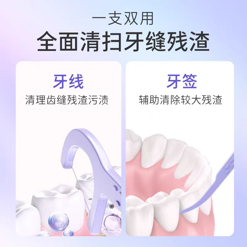 BOP三丽鸥双线牙线果味牙线棒50支