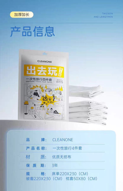 CLEANONE旅行一次性床单四件套 双人
