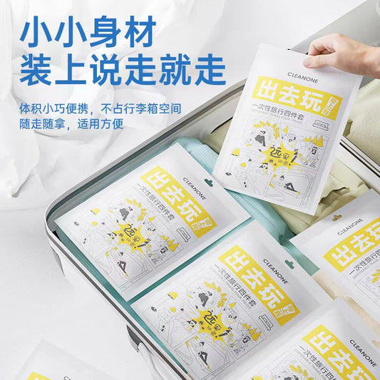 CLEANONE旅行一次性床单四件套 双人