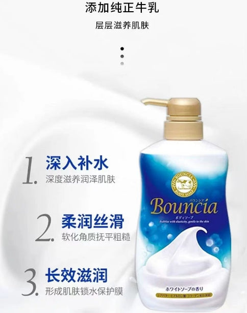 COW牛乳石碱沐浴露牛奶480ml