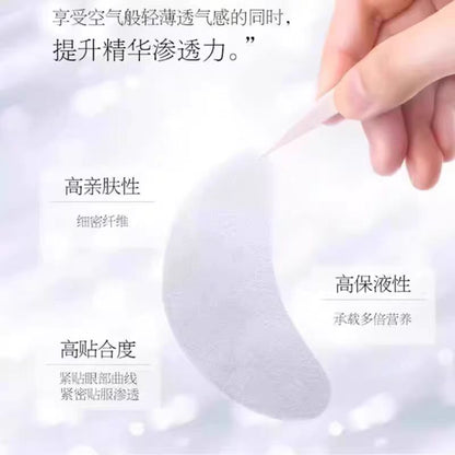 AXXZIA晓姿御颜晶采修护眼膜