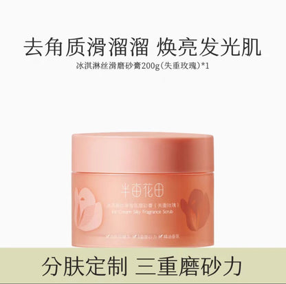 半亩花田冰淇淋身体磨砂膏