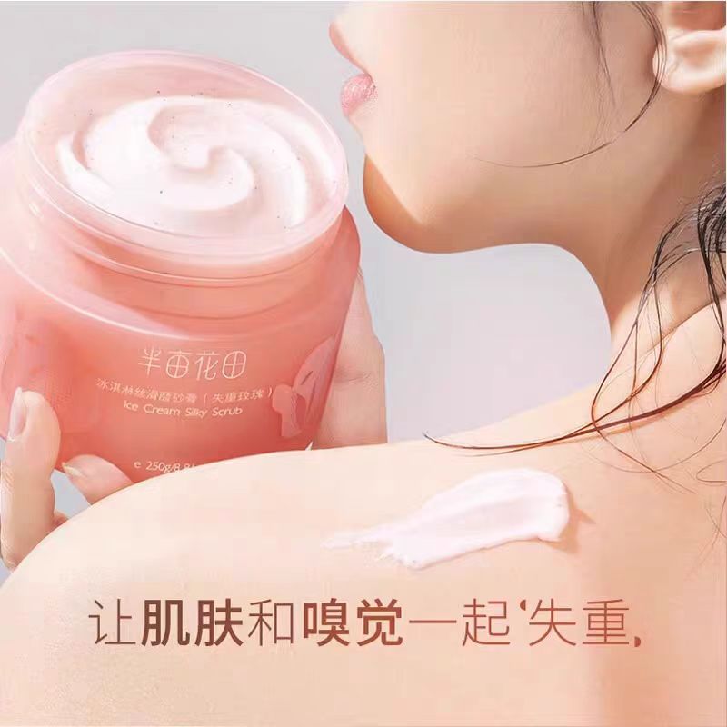 半亩花田冰淇淋身体磨砂膏