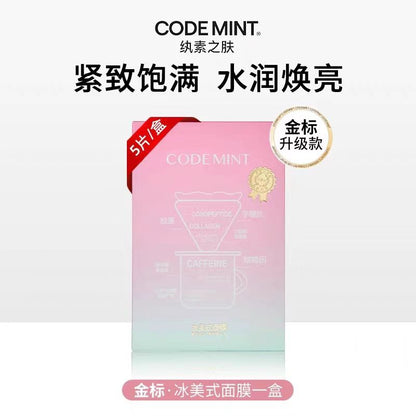 codemint纨素之肤冰美式面膜金标版