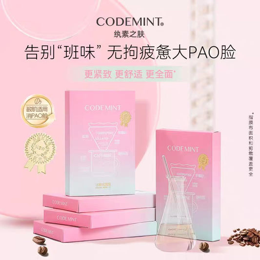 codemint纨素之肤冰美式面膜金标版