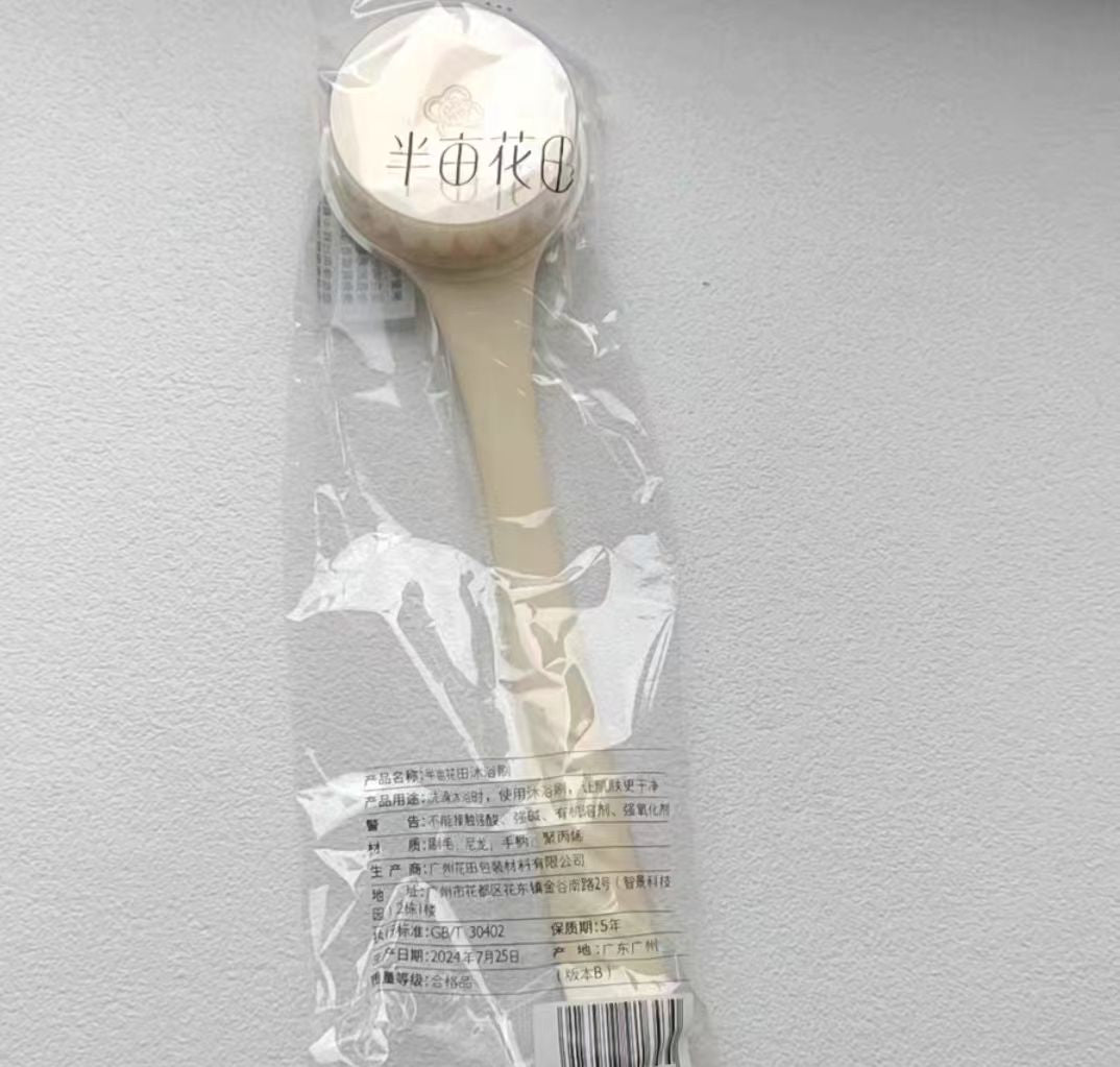 半亩花田冰淇淋身体磨砂膏