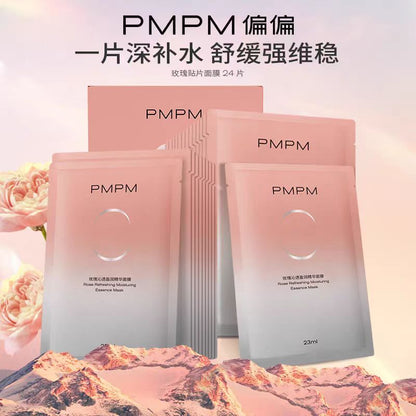PMPM白松露/千叶玫瑰贴片面膜（一片装）