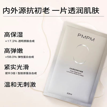 PMPM白松露/千叶玫瑰贴片面膜（一片装）
