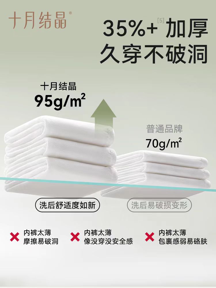 十月结晶一次性内裤纯棉女士
