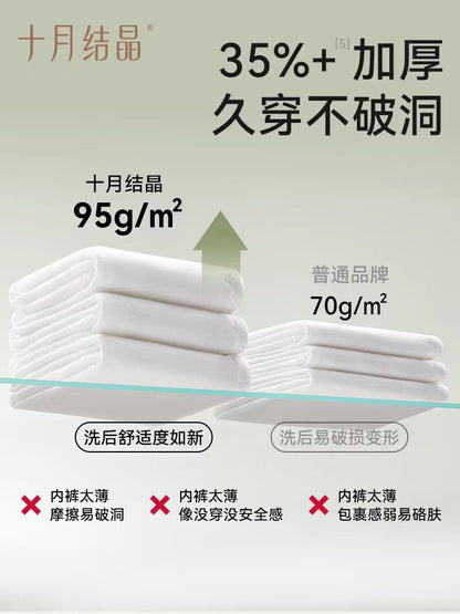 十月结晶一次性内裤纯棉女士