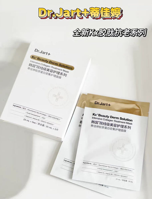 蒂佳婷全新胶肽系列面膜
