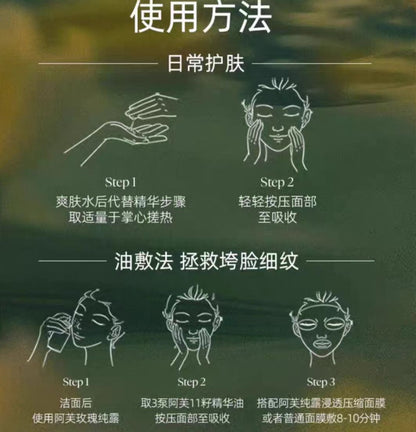 阿芙十一籽精华油15ml紧致抗皱D3